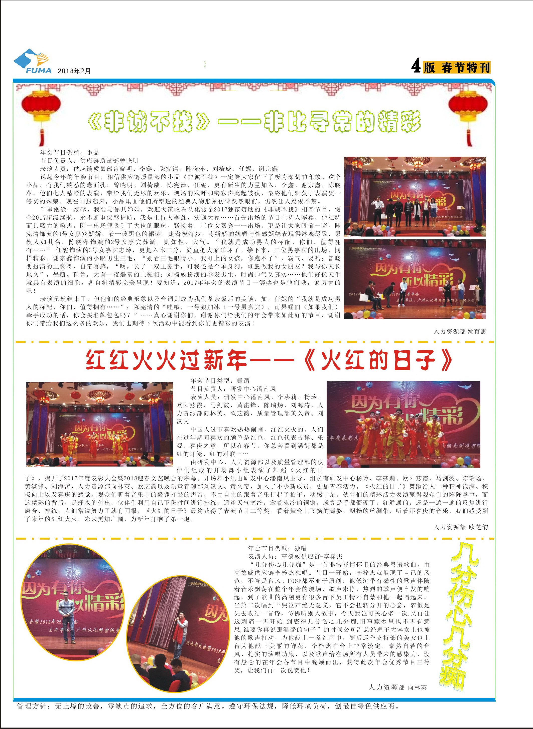 廠報(bào)4版.jpg