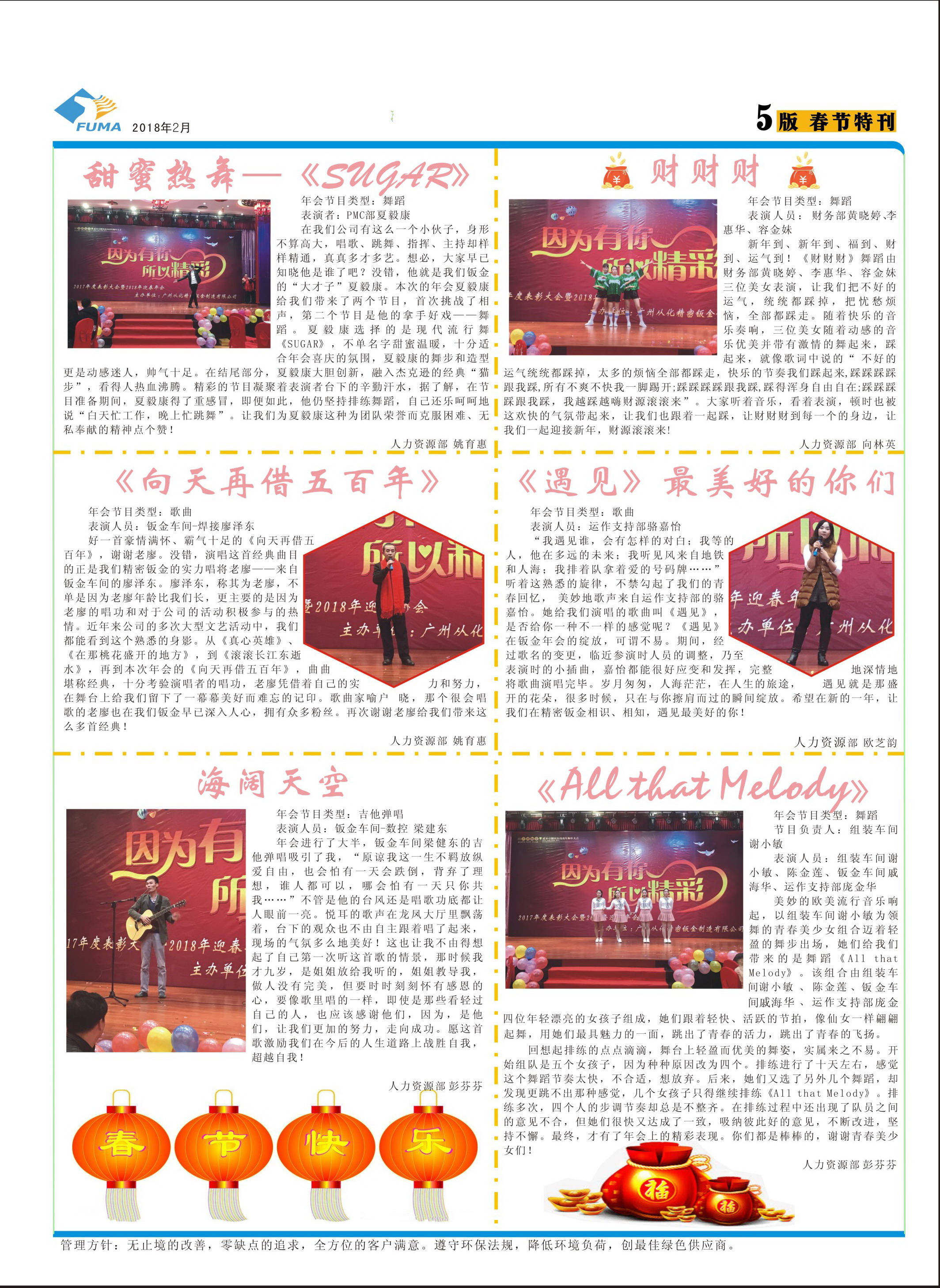 廠報(bào)5版.jpg