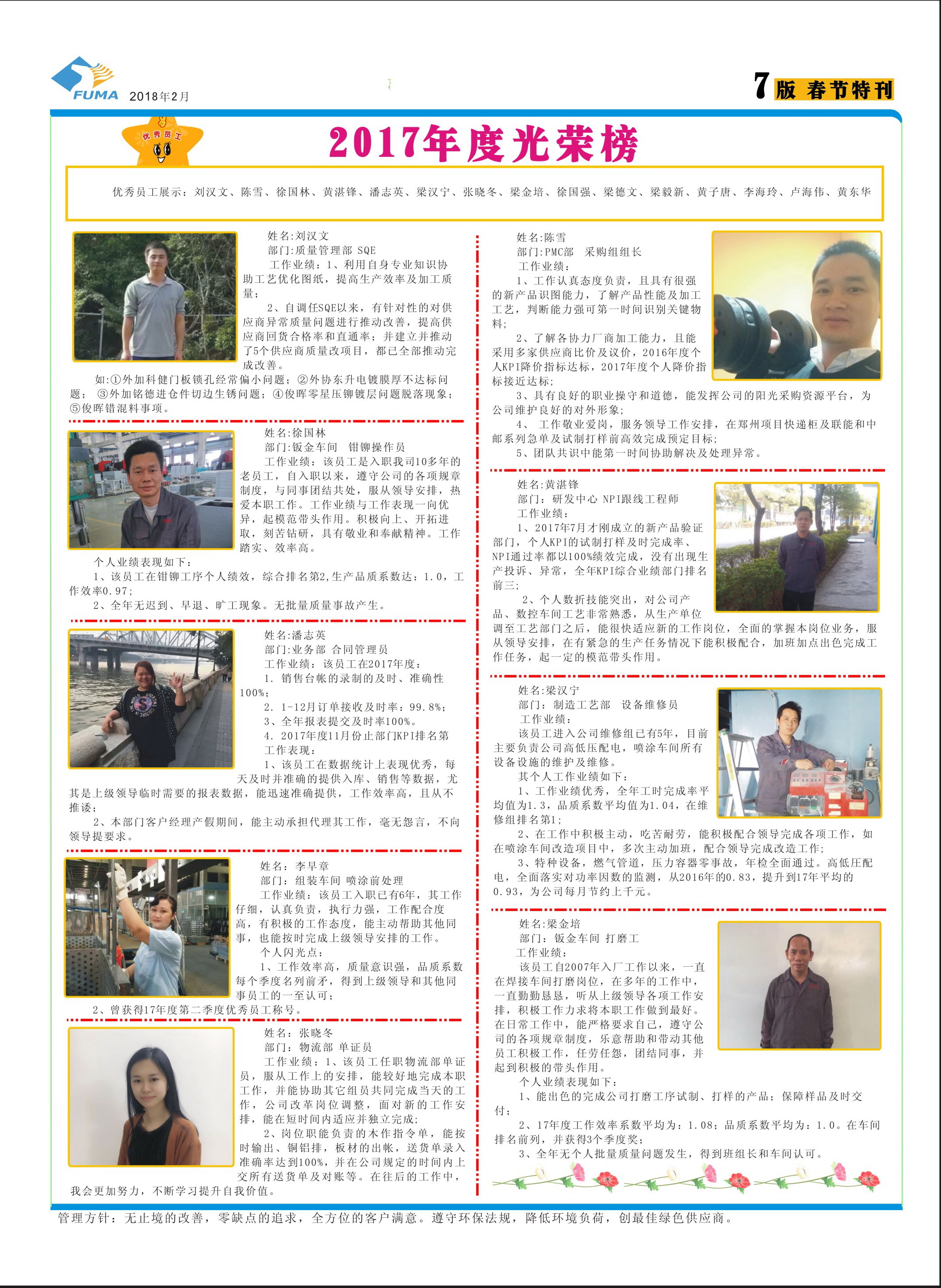 廠報(bào)7版.jpg