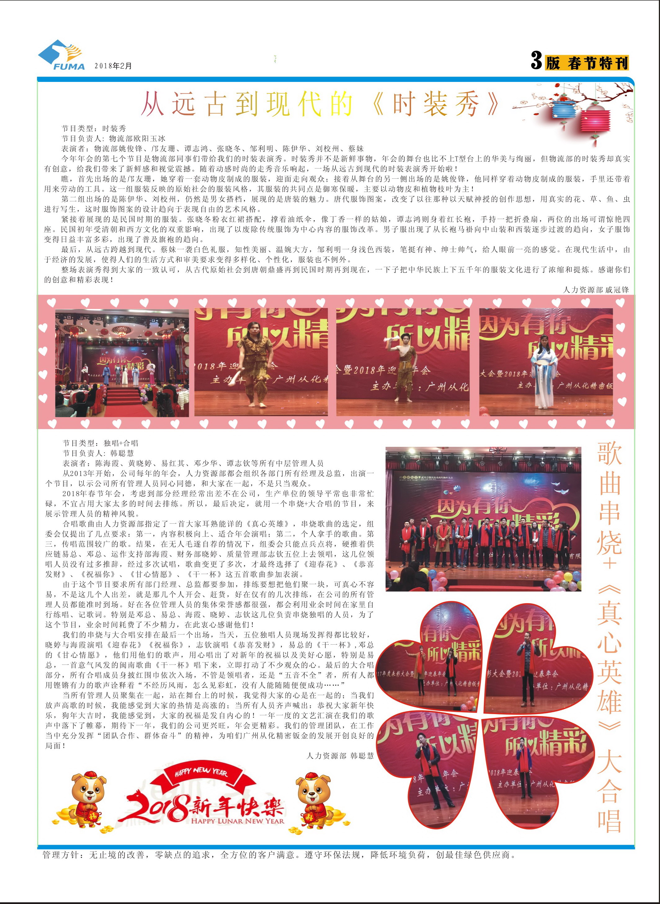 廠報(bào)3版.jpg
